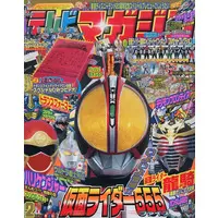 Book - Kamen Rider 555