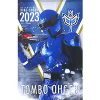 Tapestry - Ohsama Sentai King-Ohger / Tombo Ohger