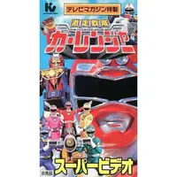 VHS - Gekisou Sentai Carranger