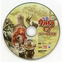 DVD - Ultra Q