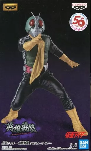 Figure - Kamen Rider / Shocker Rider