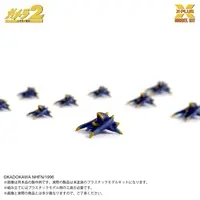 Plastic model - Gamera 2: Attack of Legion