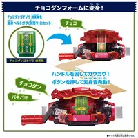 Transformation Gear - Kamen Rider Gavv / Gochizo