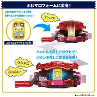 Transformation Gear - Kamen Rider Gavv / Gochizo