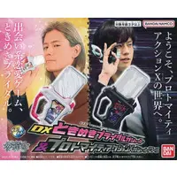 Transformation Gear - Kamen Rider Outsiders