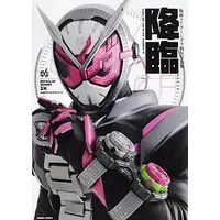 Book - Kamen Rider Zi-O / Kamen Rider Zi-O (Character)