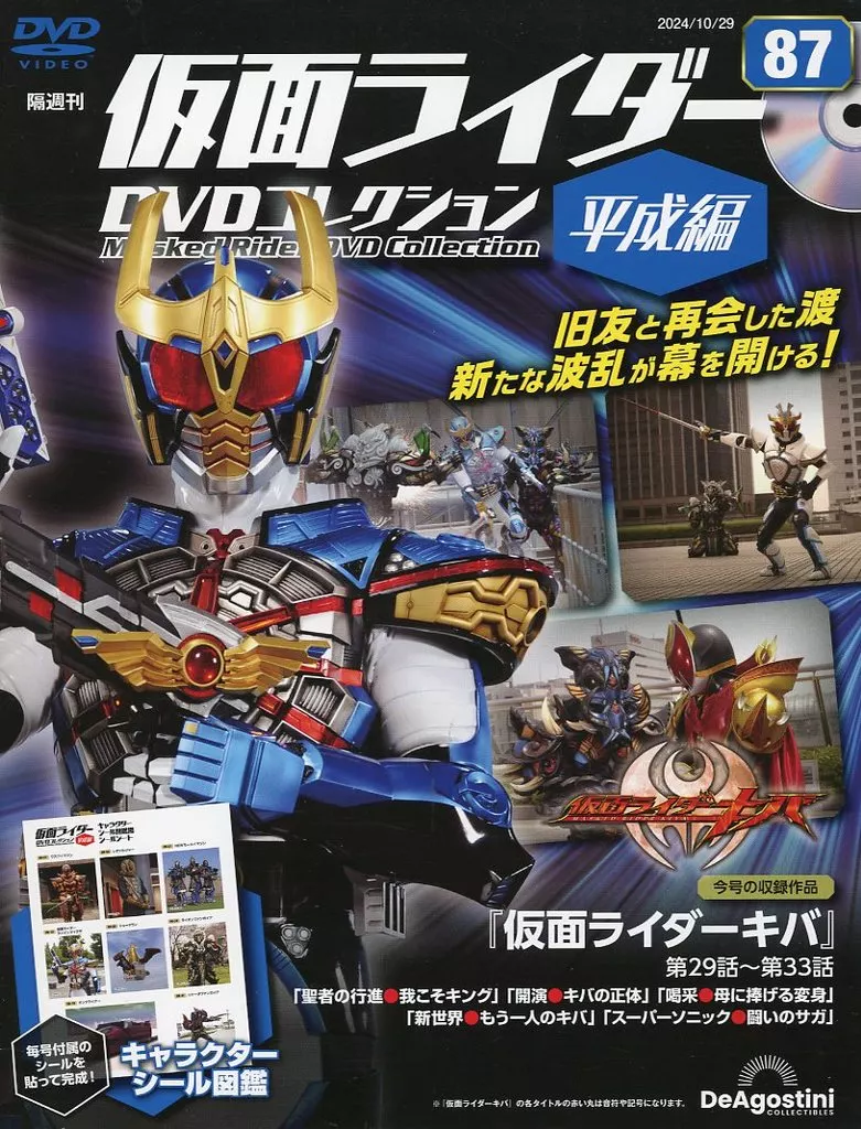 Book - Kamen Rider Kiva