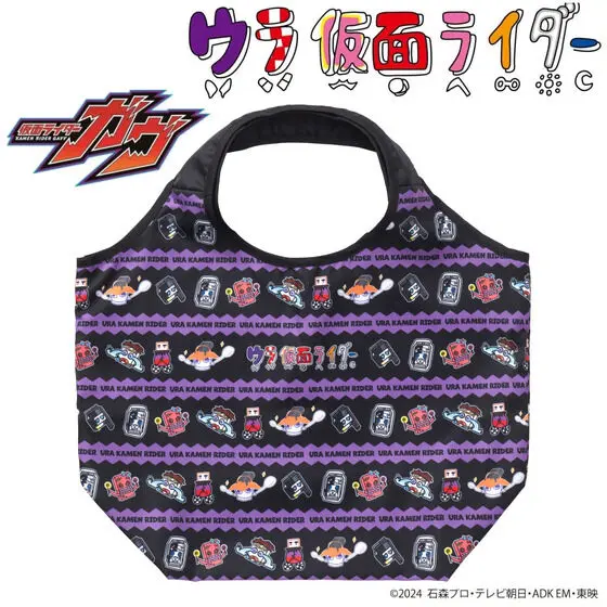 Premium Bandai Limited - Kamen Rider Gavv / Gochizo