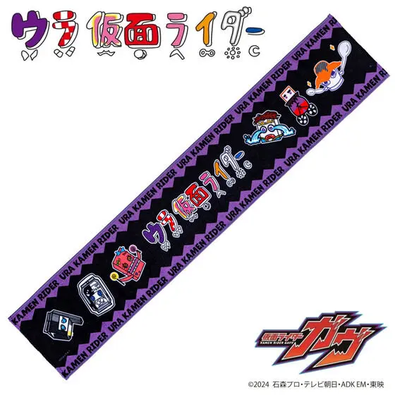 Premium Bandai Limited - Kamen Rider Gavv / Gochizo