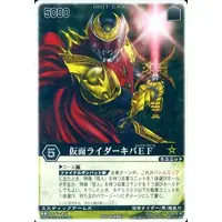 Trading Card - Kamen Rider Kiva