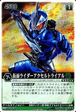 Trading Card - Kamen Rider W / Kamen Rider Accel