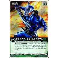 Trading Card - Kamen Rider W / Kamen Rider Accel