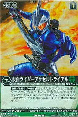 Trading Card - Kamen Rider W / Kamen Rider Accel