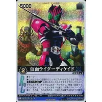 Trading Card - Kamen Rider Decade / Kamen Rider Decade (Character)