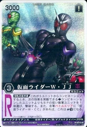 Trading Card - Kamen Rider W / Kamen Rider Accel