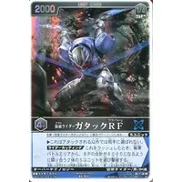 Trading Card - Kamen Rider Kabuto / Kamen Rider Gatack