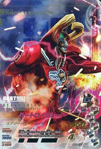 Ganbarizing - Kamen Rider Drive / Heart Roidmude