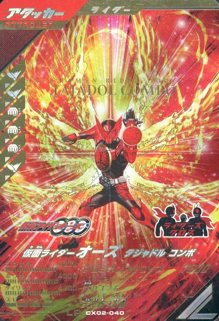Ganbarizing - Ganba Legends - Kamen Rider OOO / Kamen Rider OOO (Character)