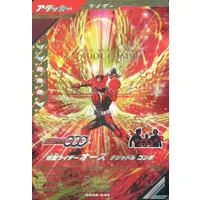 Ganbarizing - Ganba Legends - Kamen Rider OOO / Kamen Rider OOO (Character)