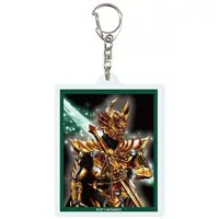 Key Chain - Garo
