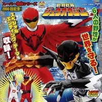 CD - Soundtrack - Doubutsu Sentai Zyuohger