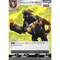 Trading Card - Ultraman Omega / Trigaron