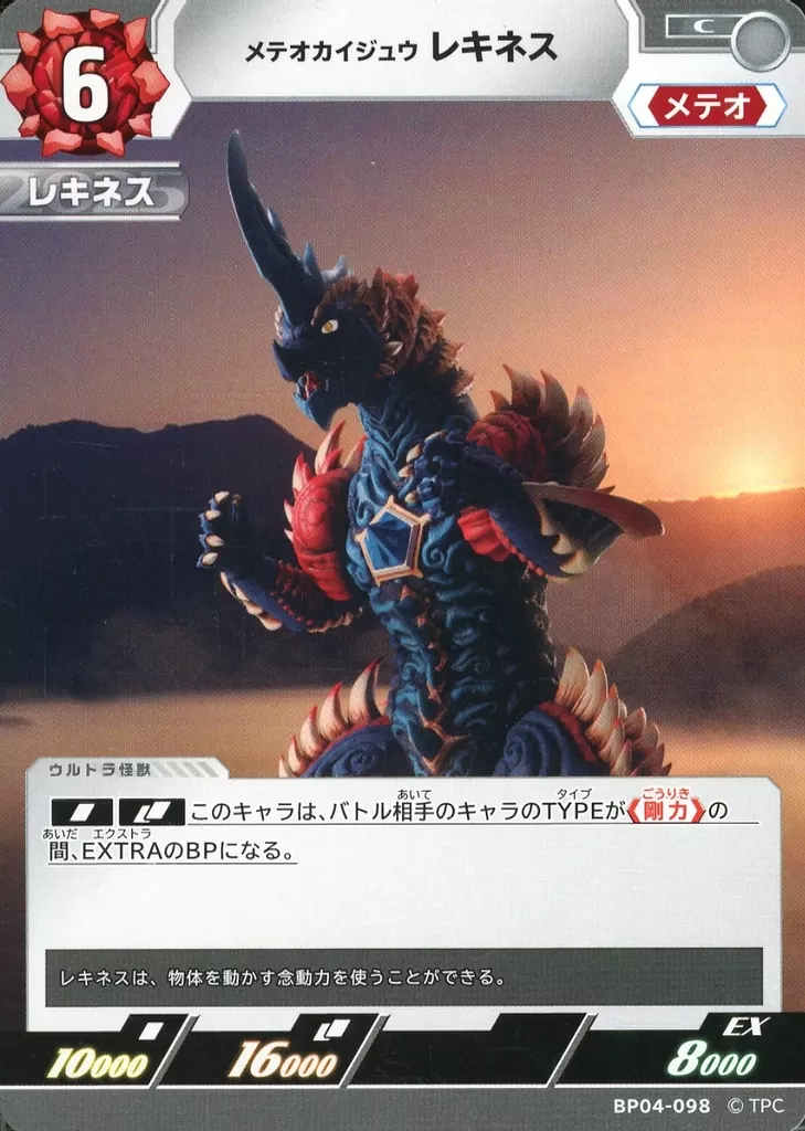 Ultraman Card Game - Ultraman Omega / Rekiness