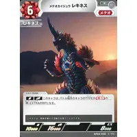 Trading Card - Ultraman Omega / Rekiness