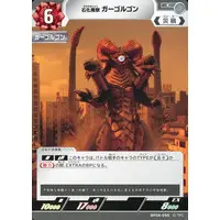 Trading Card - Ultraman X