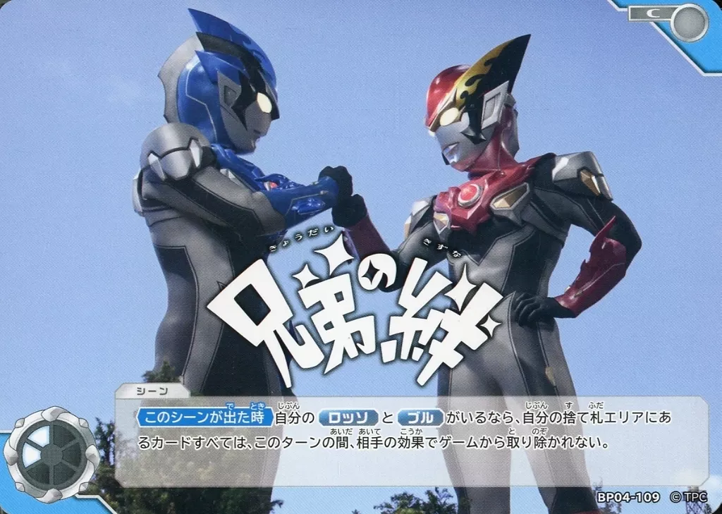 Ultraman Card Game - Ultraman R/B