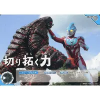 Trading Card - Ultraman Ginga S