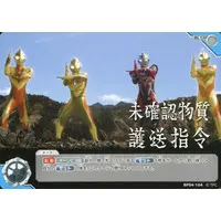Trading Card - Ultraman Z
