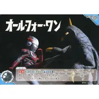 Trading Card - Ultraman X