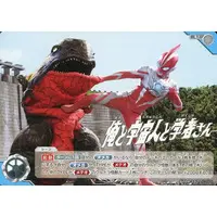 Trading Card - Ultraman Omega / Ultraman Omega (Character)