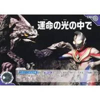 Trading Card - Ultraman Dyna / Ultraman Dyna (Character)