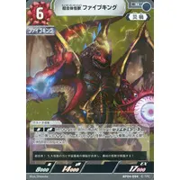 Trading Card - Ultraman Z / Five King
