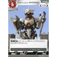 Trading Card - Ultraman Geed
