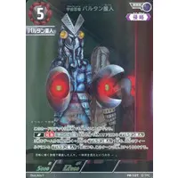 Trading Card - Ultraman / Alien Baltan