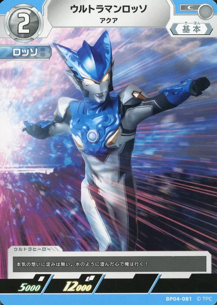 Ultraman Card Game - Ultraman R/B / Ultraman Rosso