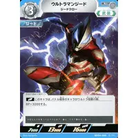 Trading Card - Ultraman Geed / Ultraman Geed (Character)