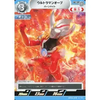 Trading Card - Ultraman Orb / Ultraman Orb (Character)