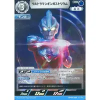 Trading Card - Ultraman Ginga