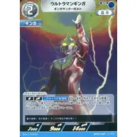 Trading Card - Ultraman Ginga