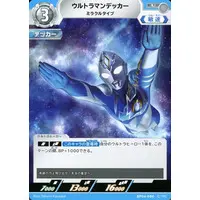 Trading Card - Ultraman Decker