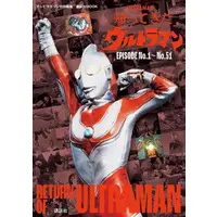 Book - Return of Ultraman