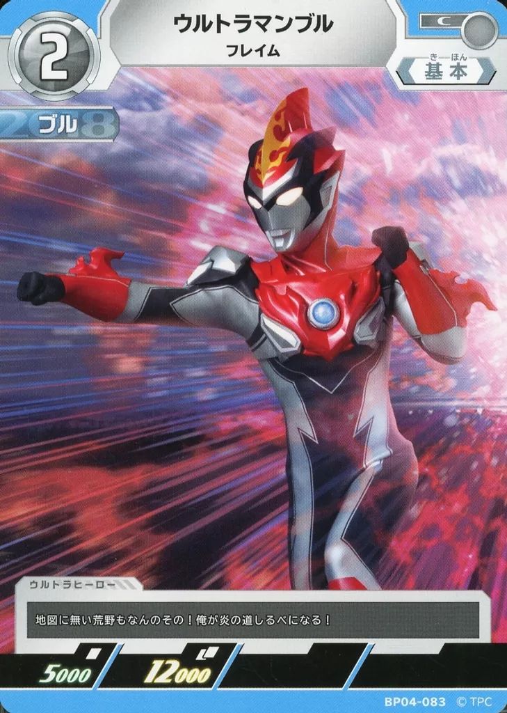 Ultraman Card Game - Ultraman R/B / Ultraman Blu