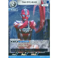 Trading Card - Ultraman Omega