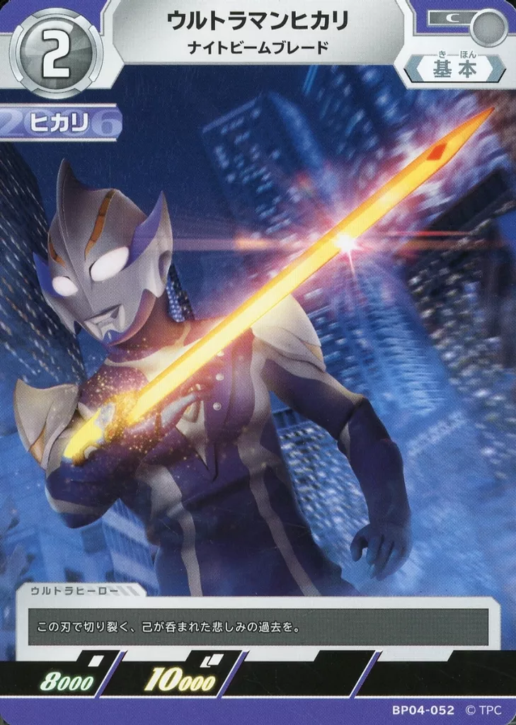 Ultraman Card Game - Ultraman Mebius / Ultraman Hikari