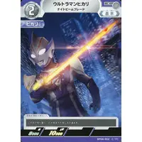 Trading Card - Ultraman Mebius / Ultraman Hikari