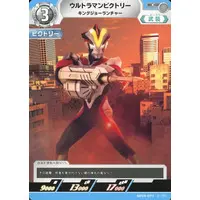 Trading Card - Ultraman Ginga S / Ultraman Victory & King Joe